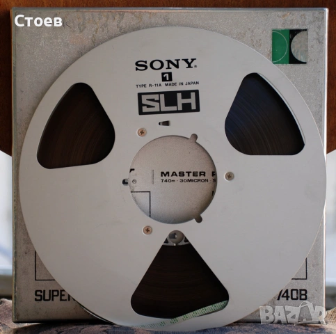 Магнетофонни ролки AMPEX и SONY 26,5 см