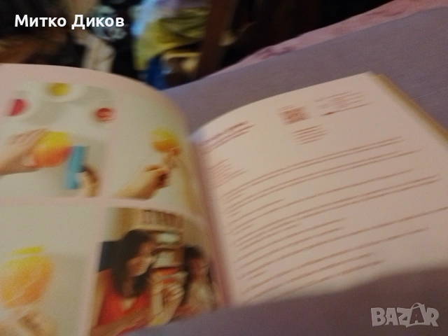 Преоткрий своето вкъщи Манчев и Шишков готварска книга нова твърди корици на Лидъл, снимка 11 - Художествена литература - 54616466