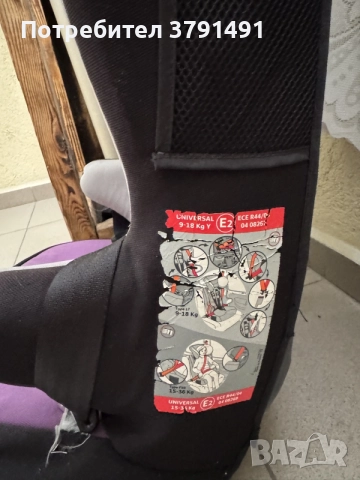 Bertoni Столче за кола, снимка 2 - Столчета за кола и колело - 55379847