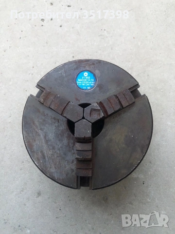 Български универсал 160mm