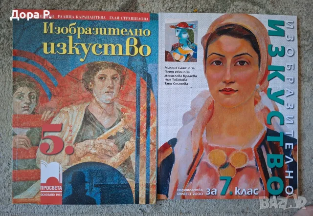 Учебник Музика 5 кИз. изк 5кл, Книга учителя Из.изк кл, Учебник Технологии, 5 и 7 клас, снимка 3 - Учебници, учебни тетрадки - 39140578