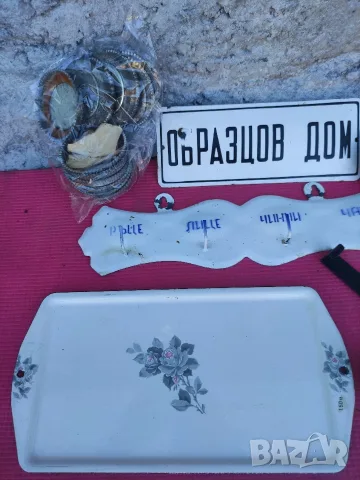 Ретро Лот Соц – Табели, Емайл, Кухненски Прибори – ОБРАЗЦОВ ДОМ, снимка 3 - Други ценни предмети - 55682383