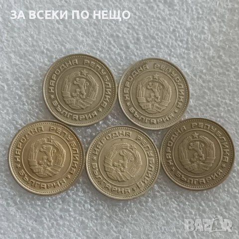 1 СТОТИНКА 1974 Г. - 29 БР., 2 СТ. 1990 - 15 БР., 20 СТ. 1989, 1988, 1962, 1974, снимка 9 - Нумизматика и бонистика - 47832407