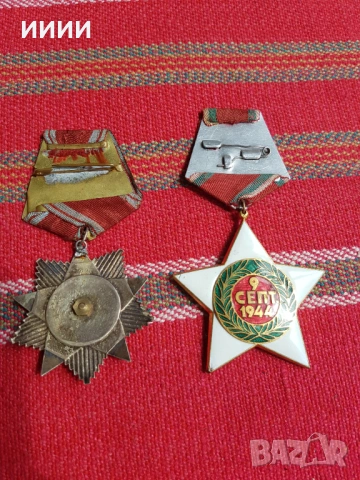 Орден Народна свобода и Левски 1944, снимка 2 - Антикварни и старинни предмети - 54409140