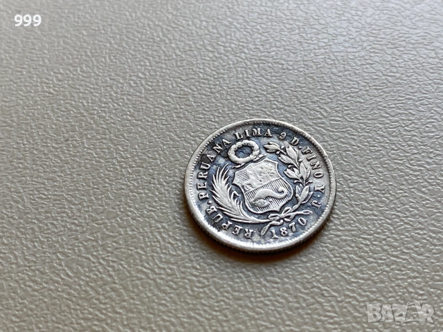 1 динеро 1863, 1864, 1870 Перу - Сребро, снимка 6 - Нумизматика и бонистика - 55117528