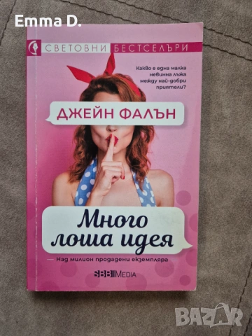 Книги, снимка 4 - Художествена литература - 54356988