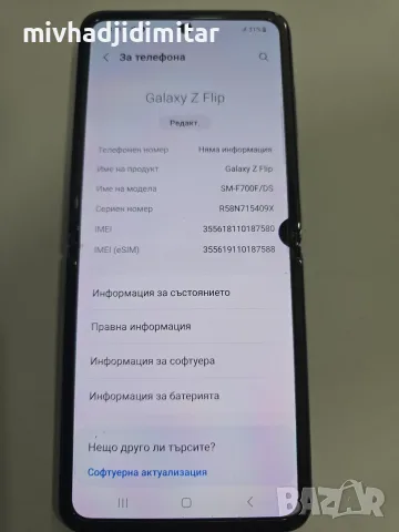 ***МНОГО ЗАПАЗЕН*** Samsung Z Flip, снимка 3 - Samsung - 55640494