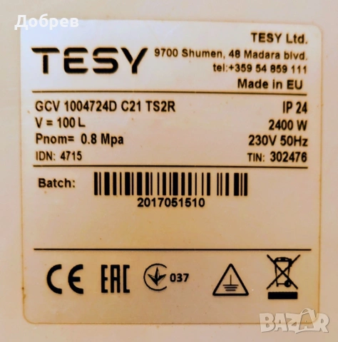 Части бойлер TESY GCV 1004724D C21 TS2R ModEco Ceramic с керамичен нагревател 2400W, Всичко 50 евро, снимка 2 - Бойлери - 55182839