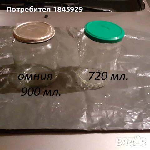 Стъклени буркани