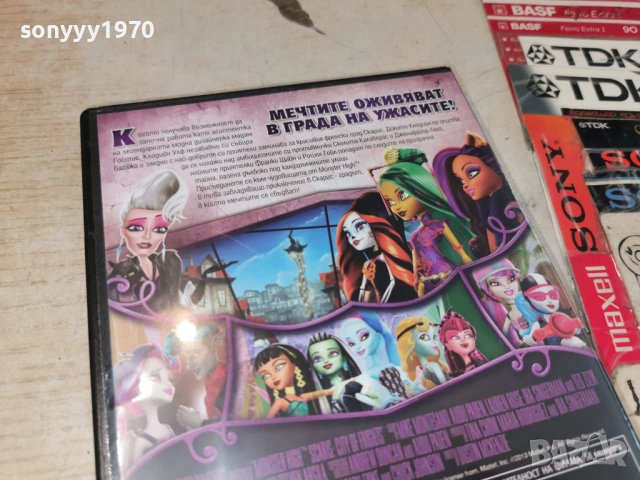 MONSTER HIGH 1105261907L1, снимка 9 - DVD филми - 54509717