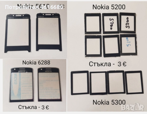 Стъкла за Nokia 5610,5200,5300,6288,6270,6280,6300,6500 slide,6233,6131,6100,7610,N73,N70,N80,6110, снимка 2 - Резервни части за телефони - 52212456