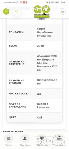 Електрическа тротинетка Vsett 8 48V 15.6Ah, снимка 4 - Велосипеди - 55681664