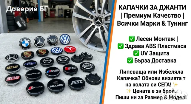 КАПАЧКИ ЗА ДЖАНТИ 🛞 ✔ Капачки за джанти - всички размери за Opel. , снимка 3 - Аксесоари и консумативи - 55562088