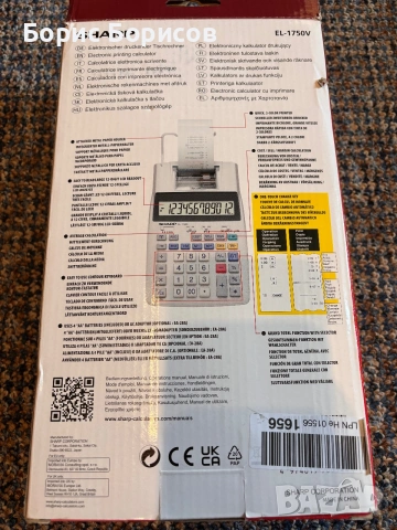 настолен печатащ калкулатор Sharp EL-1750V, снимка 4 - Друга електроника - 55251801