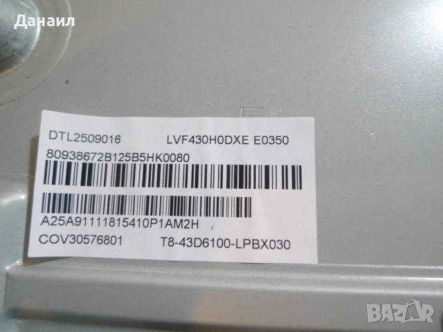 TPD.RT2864F.PB785 , от LG 43LR60006LA Smart, снимка 4 - Части и Платки - 54177831