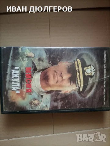 Продажба на видео касети. 