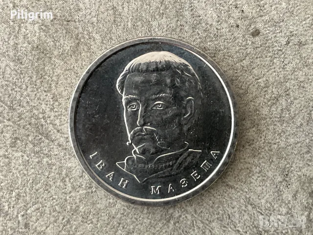 Украйна 10 гривни 2023 г. Иван Мазепа.