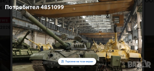 Склад