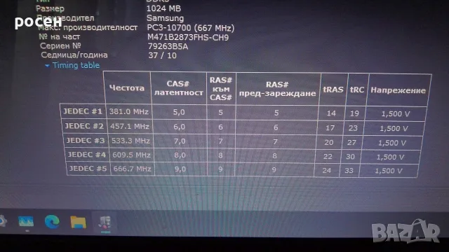 Лаптоп HP COMPAQ CQ58, снимка 6 - Части за лаптопи - 55674998