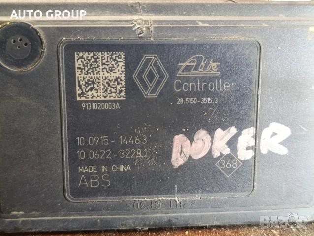 ABS модул помпа Дачия Докер  / Dokker - 476608587R, снимка 5 - Части - 54480579