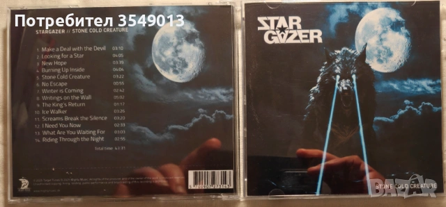 CD / ЦД компакт диск - Stargazer - Stone Cold Creature - 2025, снимка 7 - CD дискове - 54650068