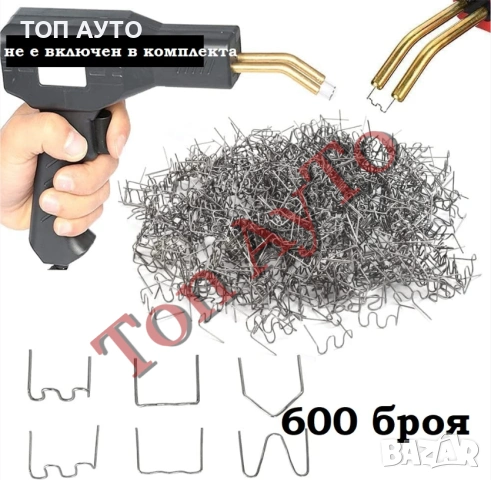 Скоби Телчета за Пистолет за Лепене на Пластмаса 600бр