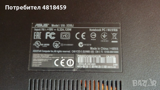 Лаптоп ASUS X550J [intel i7-4710HQ / Nvidia GeForce 850m], снимка 6 - Лаптопи за дома - 54914650