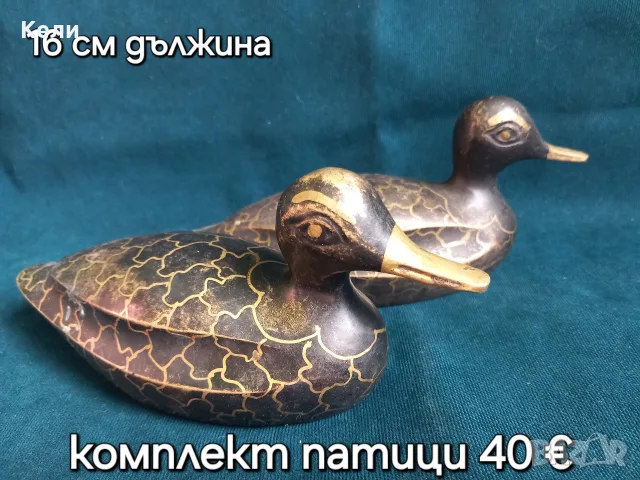 Фигурки от месинг и бронз , снимка 11 - Колекции - 55212574