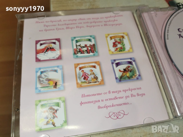 СПЯЩАТА КРАСАВИЦА-ORIGINAL CD 0307261414H2E7R, снимка 8 - CD дискове - 55144731