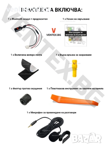 Bluetooth 5.0 адаптер за стрийминг на музика и разговори на Mazda след 2006 г. + 3 години гаранция , снимка 7 - Аксесоари и консумативи - 54722156