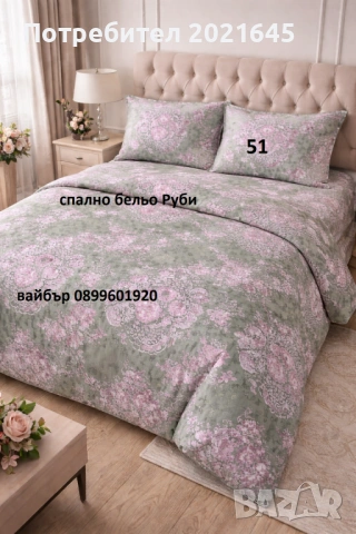 ЕВТИНИ СПАЛНИ КОМПЛЕКТИ, снимка 3 - Спално бельо - 54708633