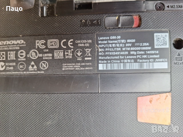 Lenovo G50-30, снимка 13 - Части за лаптопи - 54394545