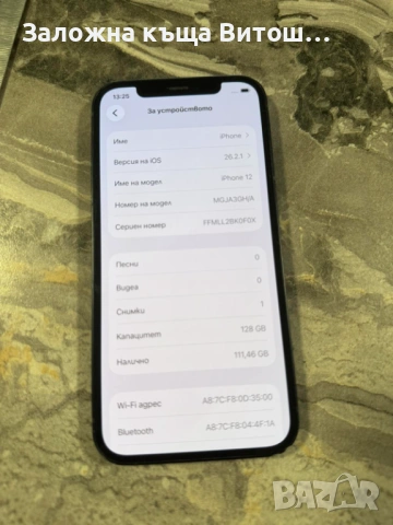 Iphone 12 128GB, снимка 6 - Apple iPhone - 54692815
