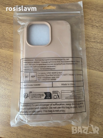 Кейс за Iphone 14 Pro Max НОВ!