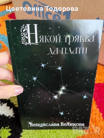 книги, снимка 2 - Художествена литература - 50716713