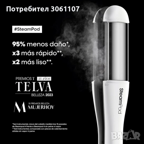 Преса за коса на пара L’Oréal Professionnel Steampod 4 + ПОДАРЪК Олио Absolut Repair, снимка 5 - Други - 54869618