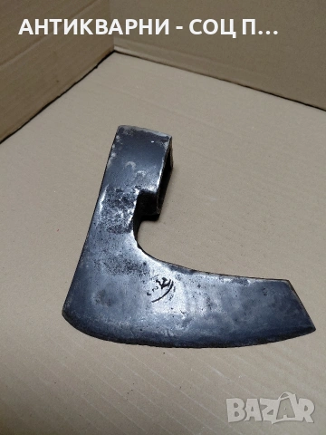Соц Стара Кована Брадва На Сърп И Чук 1.350кг. НОМЕР 1303.