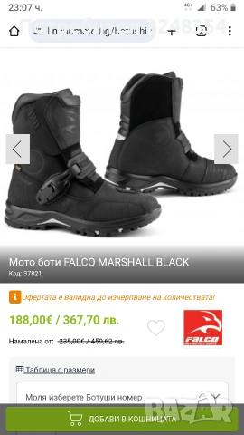 Пълен екип за мотокрос O'Neal + ботуши Falco, снимка 4 - Спортна екипировка - 54778363