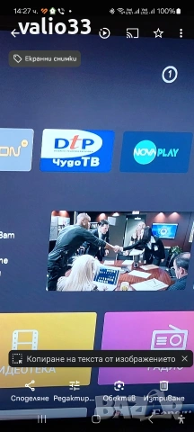 TV BOX "SET-TOP TV BOX", 4KUltra, 5G, Android 14, 5x1 TV, снимка 10 - Приемници и антени - 54590870