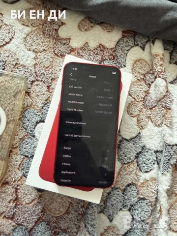 iPhone 13 Mini 128GB, снимка 2 - Apple iPhone - 54173663