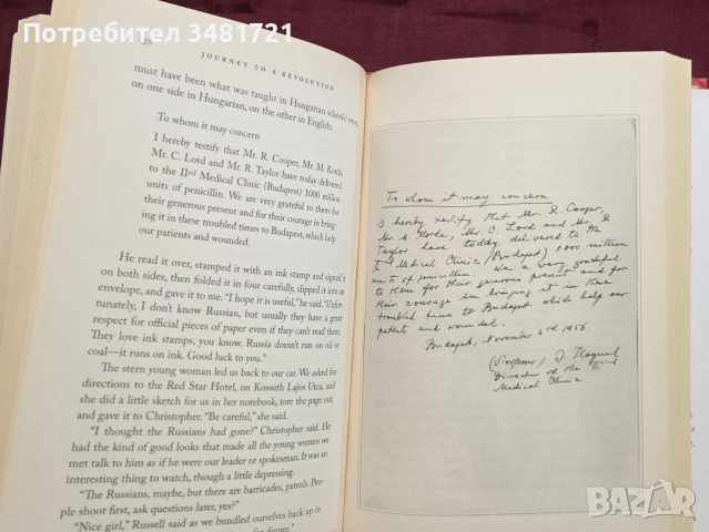 Унгарската революция от 1956та година / Journey to a Revolution, снимка 8 - История, политика и общество - 54960820