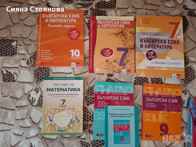 учебници и помагала, снимка 2 - Учебници, учебни тетрадки - 55626791