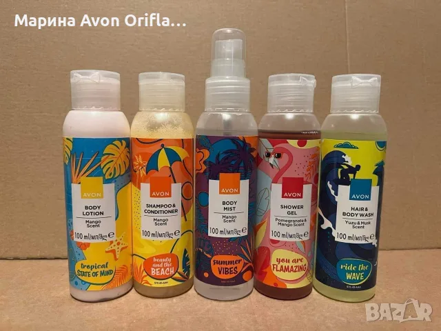 комплект от Avon