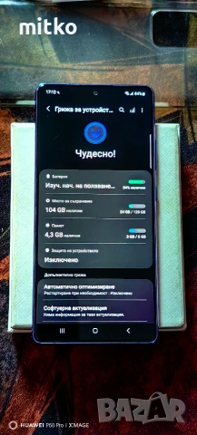 SAMSUNG GALAXY S10 Lite-Перфектно състояниие.8/128gb, снимка 4 - Samsung - 54477210