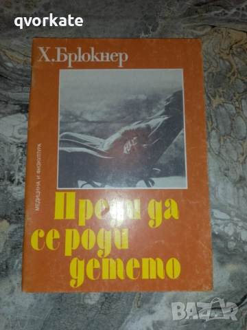 Хирургията на Авицена и нейните исторически корени-В.К.Джумаев, снимка 2 - Специализирана литература - 17616746