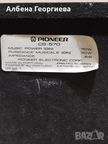 Тонколони PIONEER CS - 570 , снимка 10 - Тонколони - 55664096