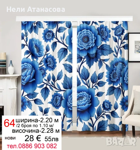 Завеси-НОВ модел, снимка 9 - Пердета и завеси - 53976060