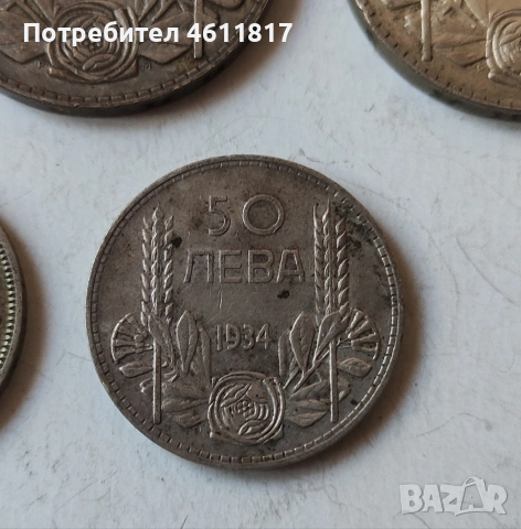 Стари монети, снимка 7 - Нумизматика и бонистика - 54917860