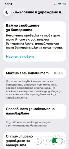 iPhone 11 64GB - KATO HOB -100% Батерия, снимка 7 - Apple iPhone - 54443197