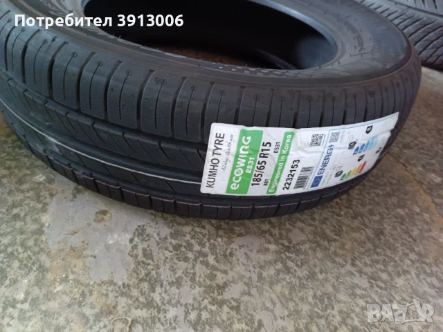 185/65/15 Kumho dot4923